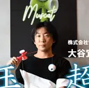 大谷宜央