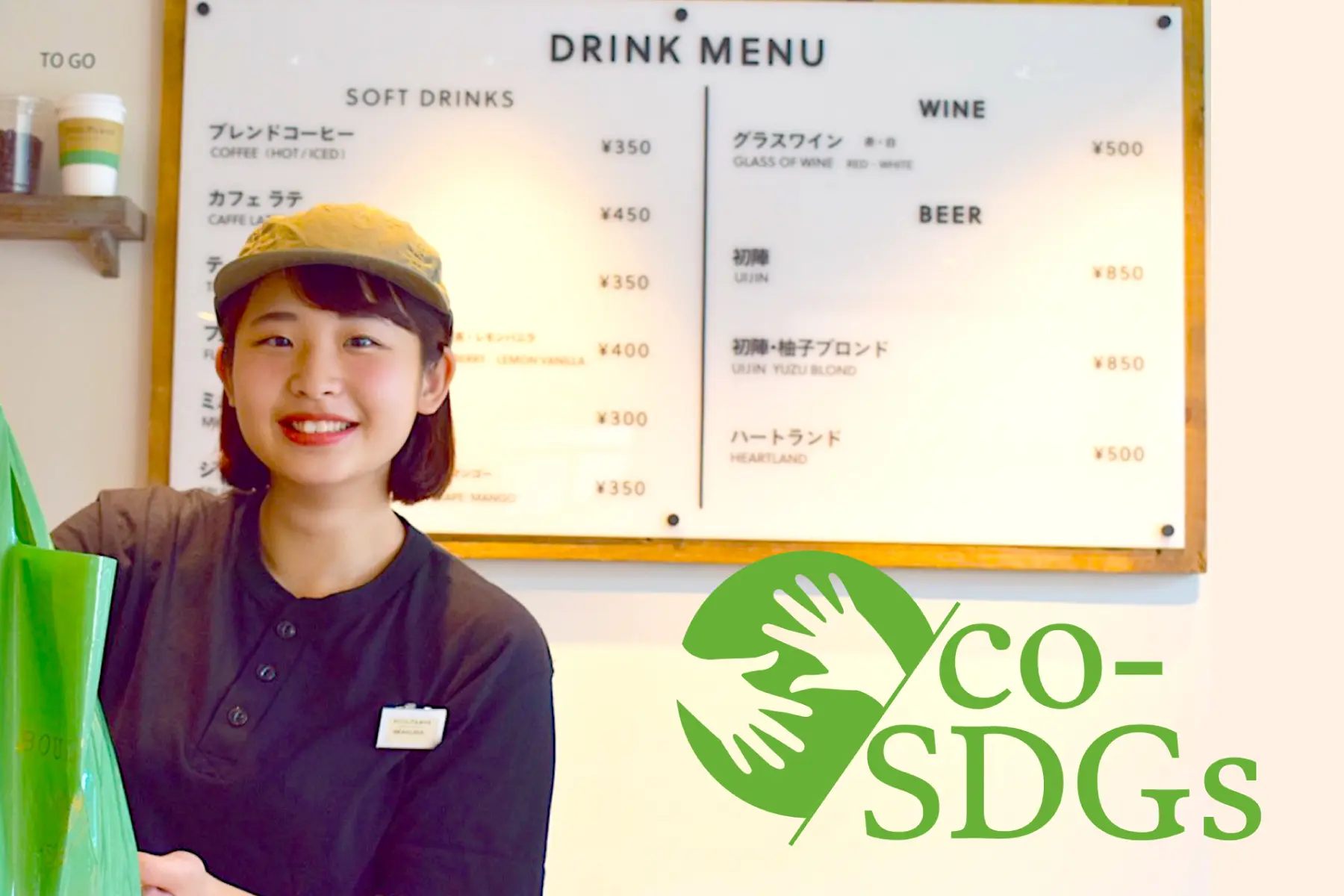 「スタートアップのSDGs推進は必然」フードロス削減のトップランナーが地方自治体と提携を進める理由