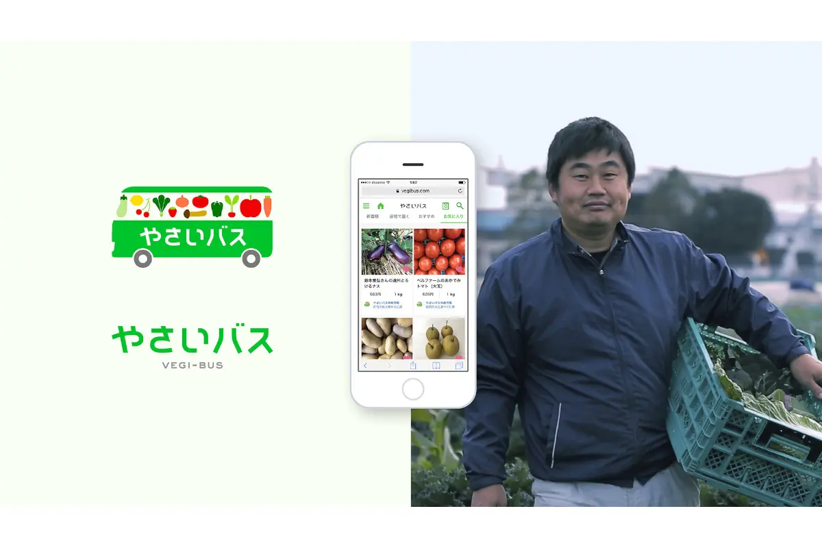 博報堂×やさいバス ｜ MaaSを活用した地域内経済圏づくりに向けて、資本業務提携