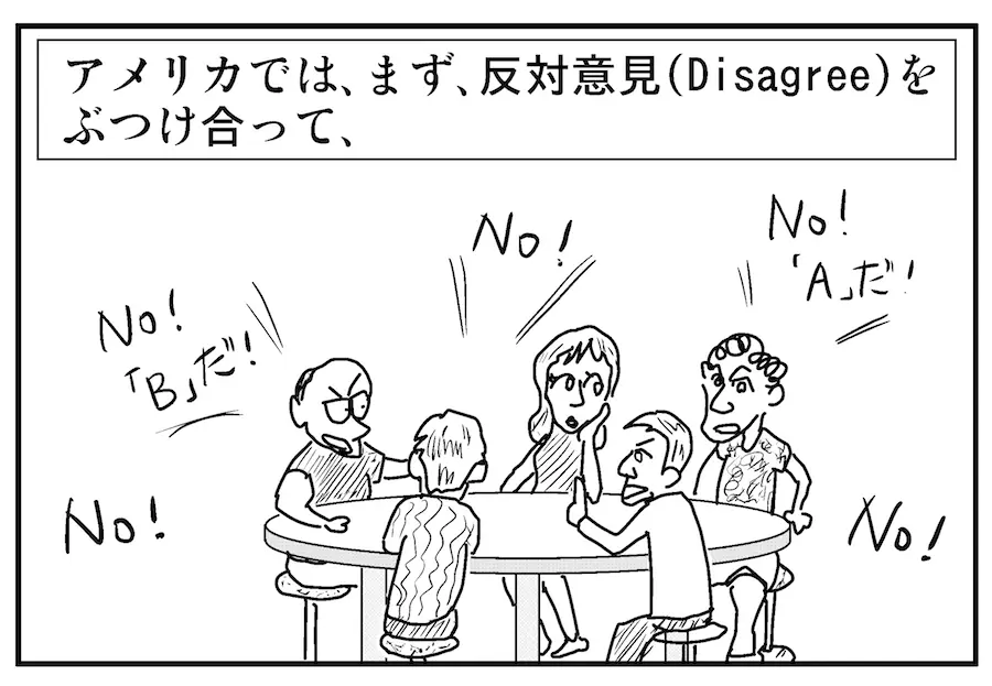 【連載／4コマ漫画コラム（30）】イノベーターなら知っておきたい日本企業と海外企業の違い② ～決めたらやる＆ダメはダメ＠シリコンバレー～