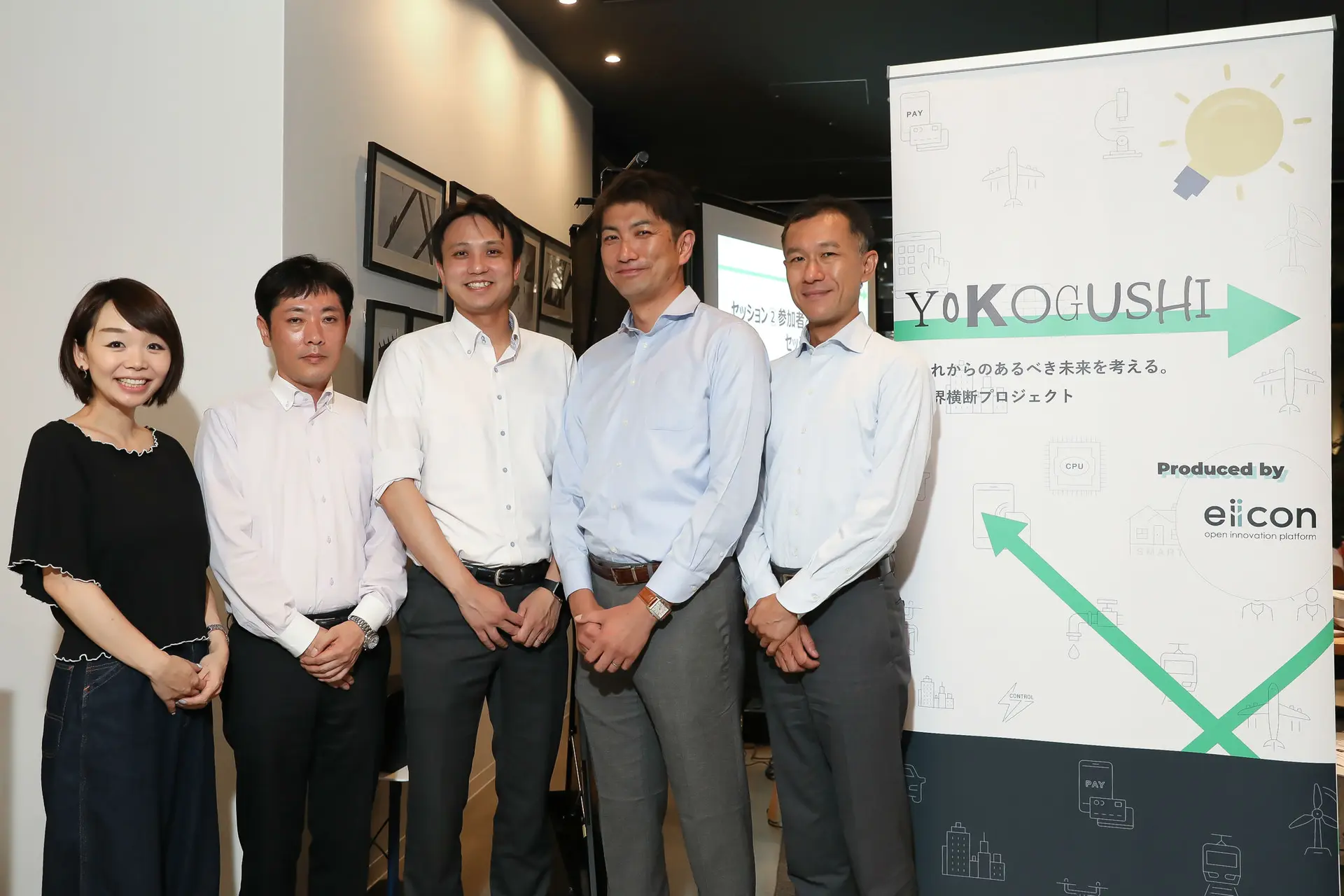 【イベントレポート／YOKOGUSHI　VOL.2】　＜味の素×サントリー×ハウス食品×森永製菓＞食品メーカー各社が仕掛けるオープンイノベーションを徹底討論！