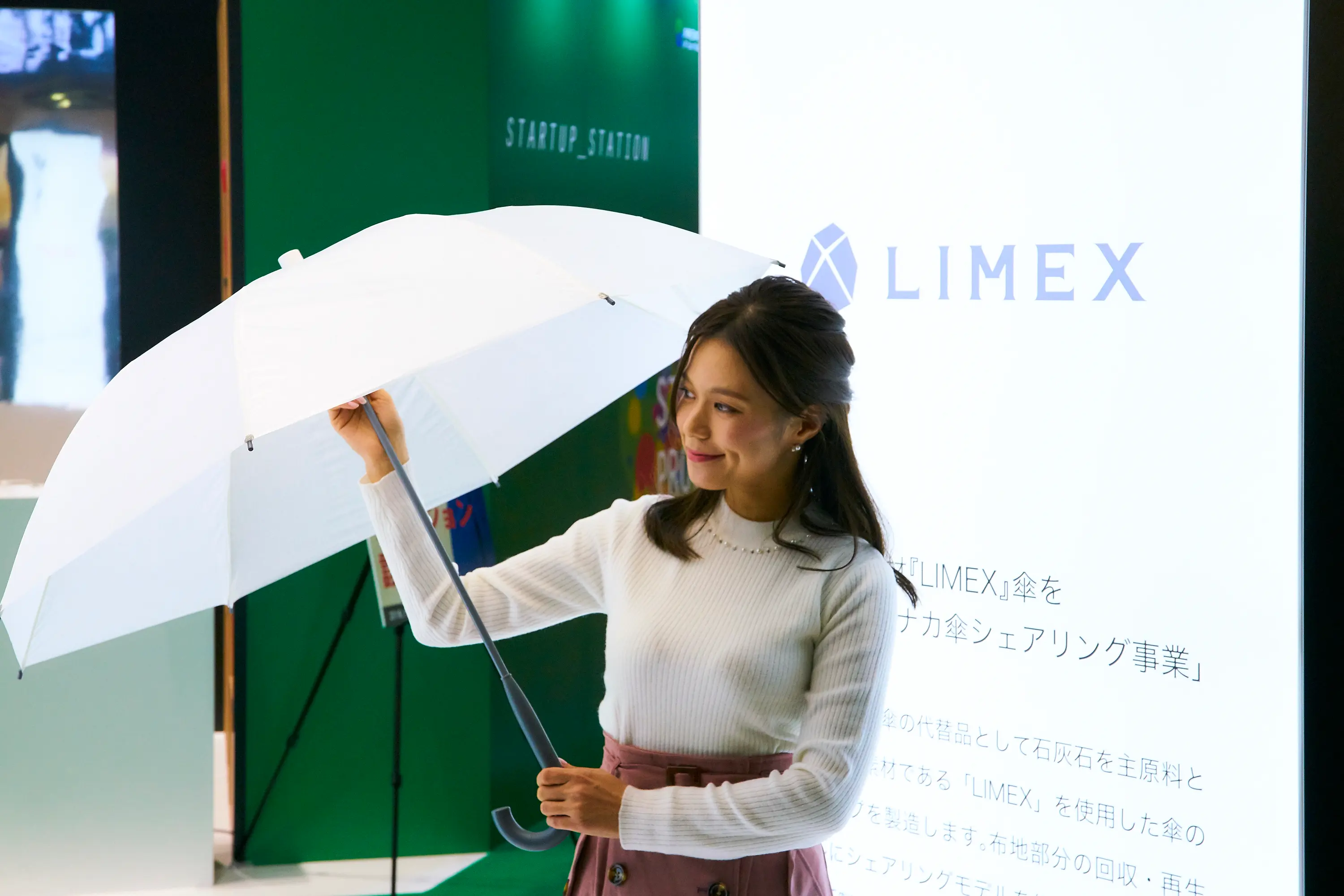 再生可能素材「LIMEX」傘シェア、はじめます！