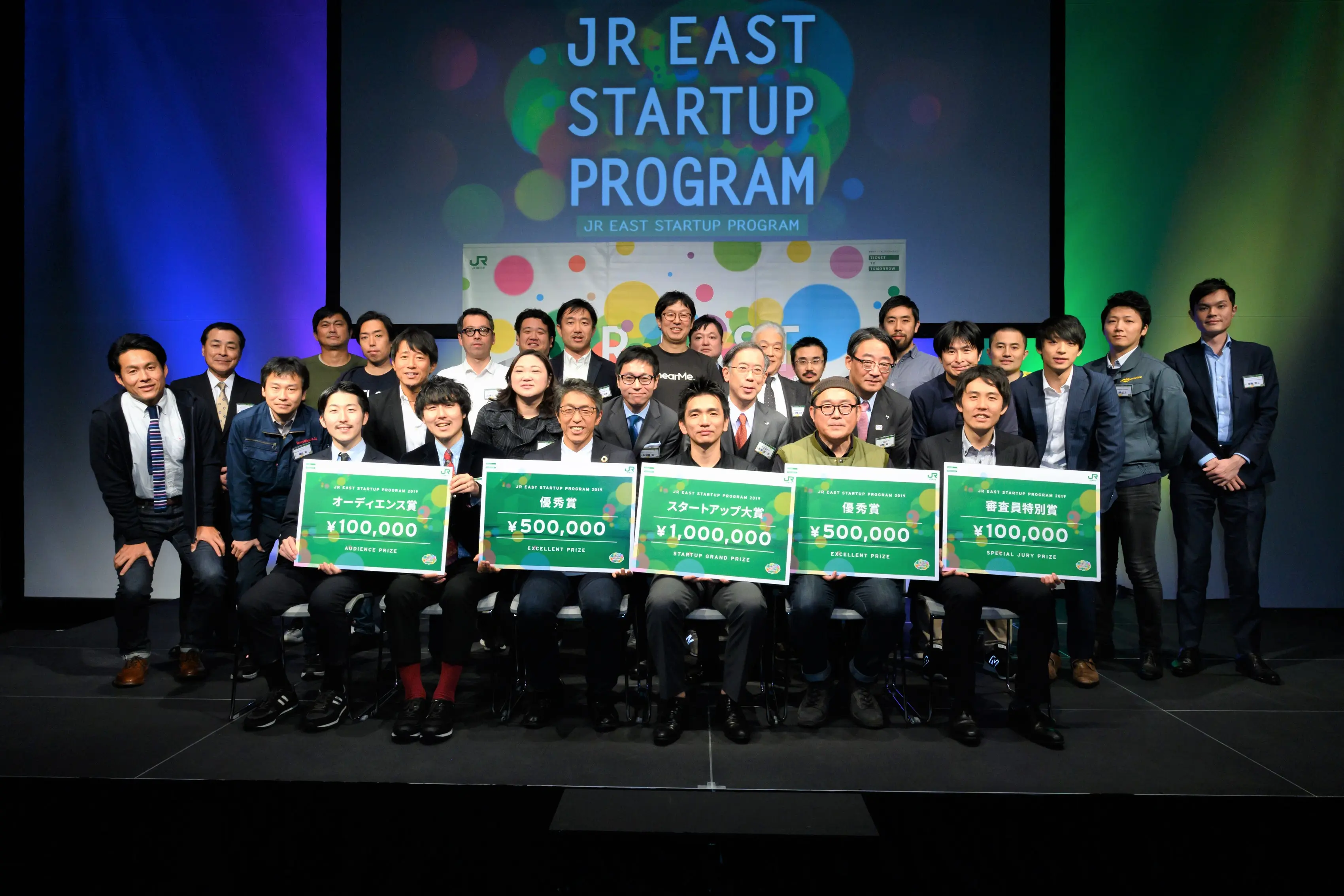JR東日本スタートアップ2019発表会