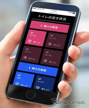 いま空いているか、1秒でわかる優しい駅。バカンと資本業務提携