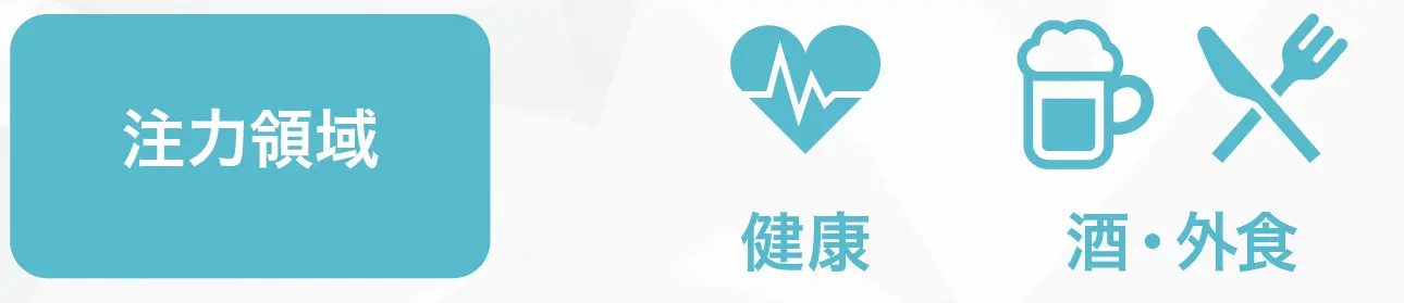 SUNTORY X START-UP TEAM活動