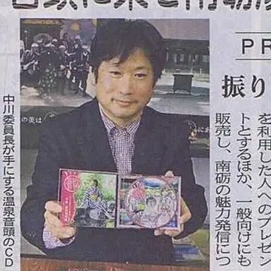 中川良一