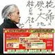 東端 吉夫