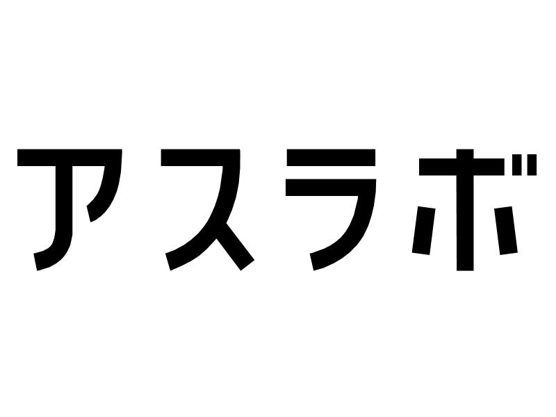 空間 × テクノロジーで食体験にイノベーションを！