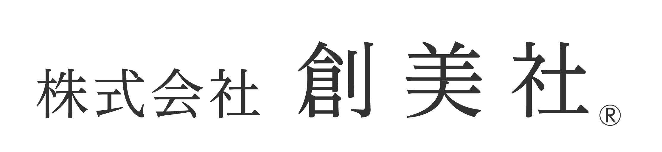 松浦　徹