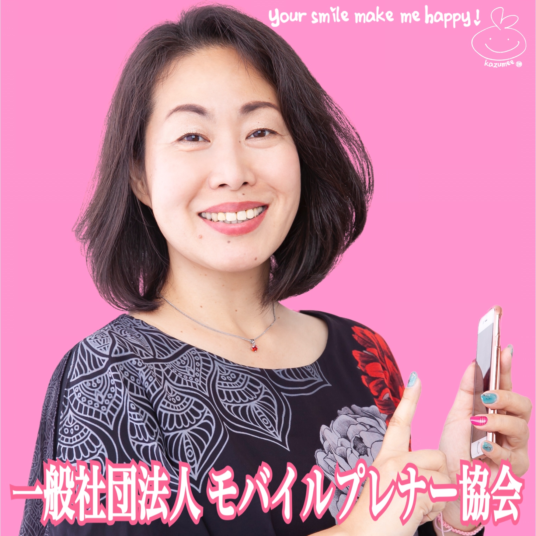 栗本 和美