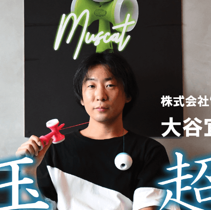 大谷宜央