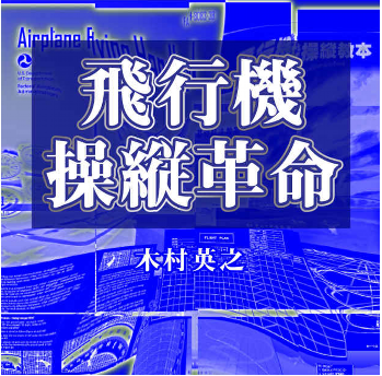 木村英之
