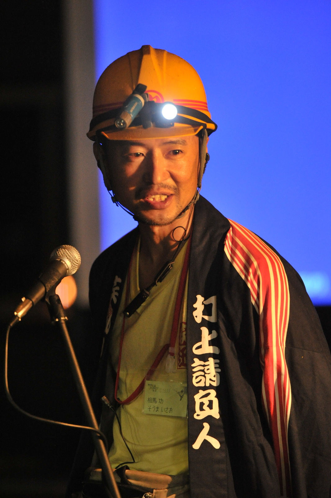 相馬 功